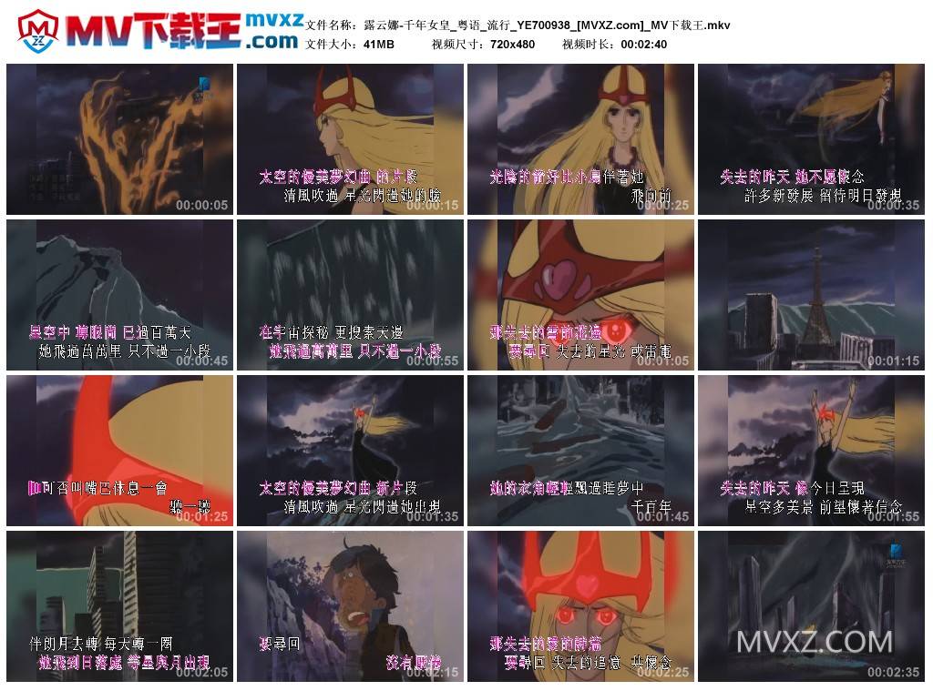 露云娜-千年女皇_粤语_流行_YE700938
